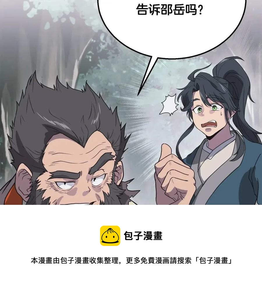 第12话 无臂高人120