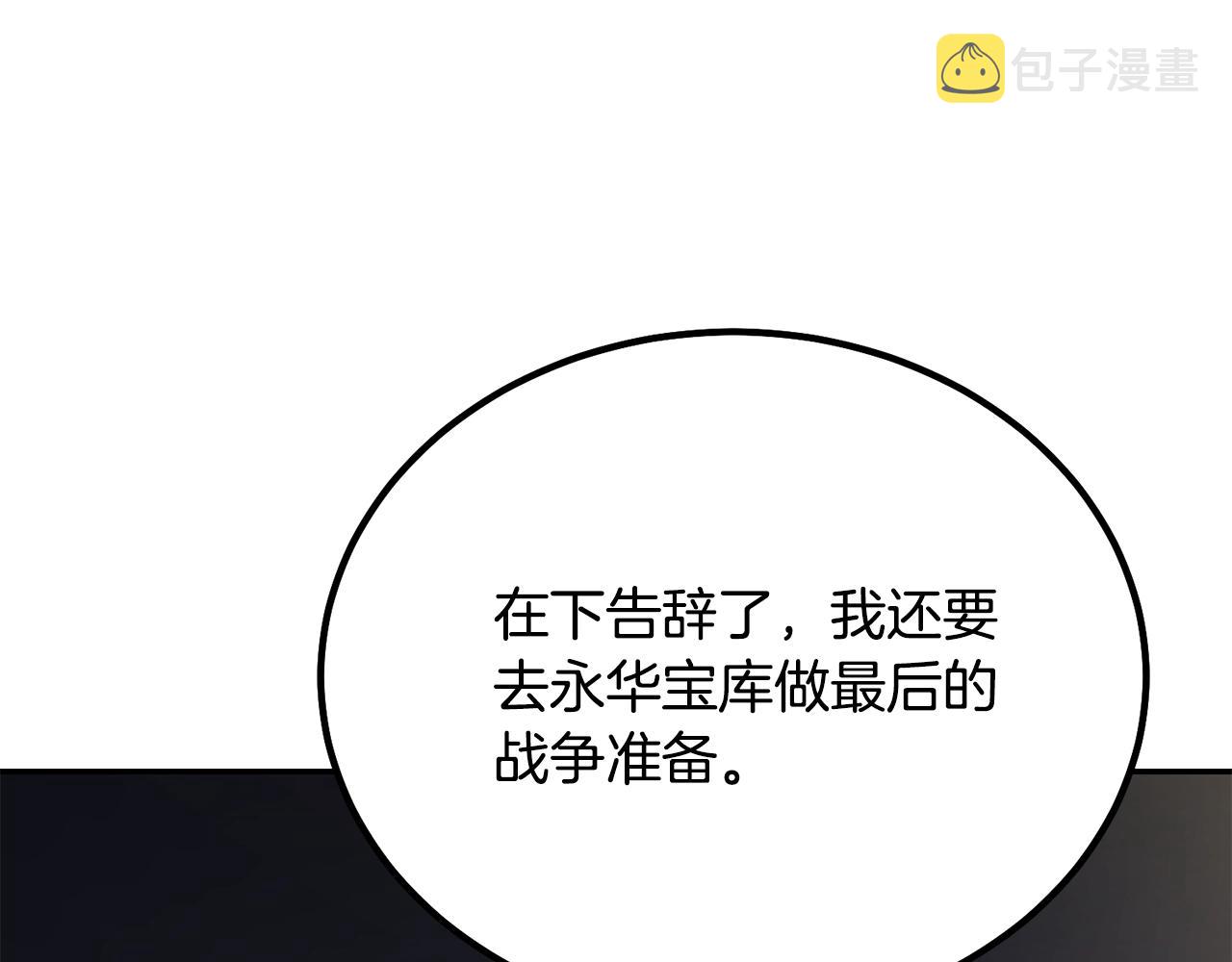 第31话 师姐的洞察18