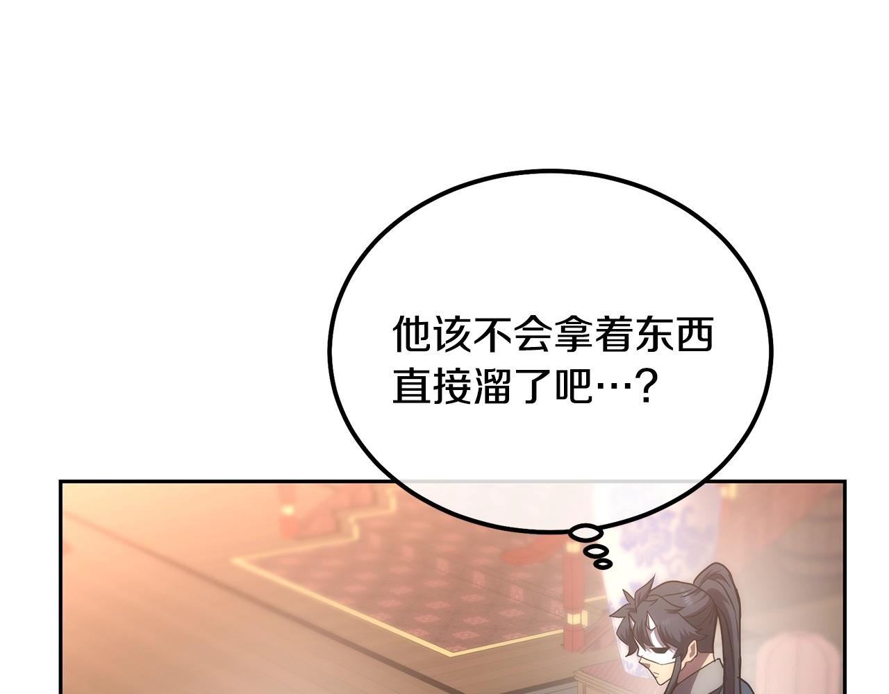 第45话 交易205