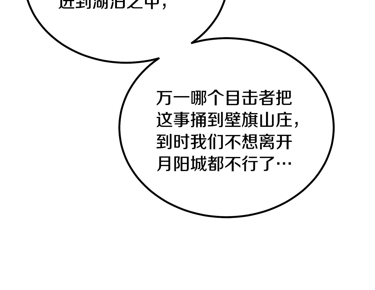 第54话 封印元婴212