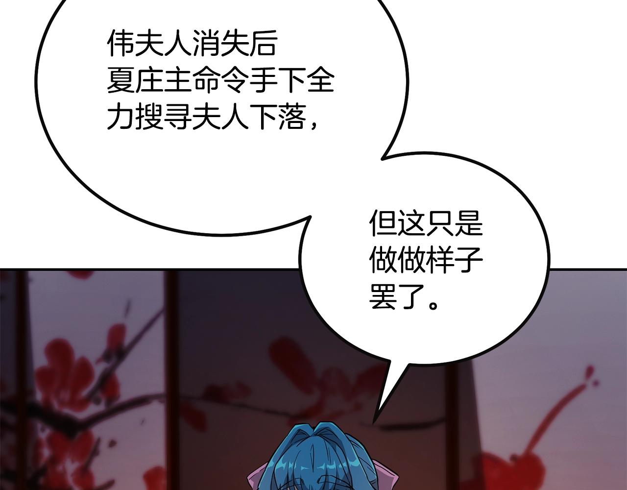第58话 是福是祸71