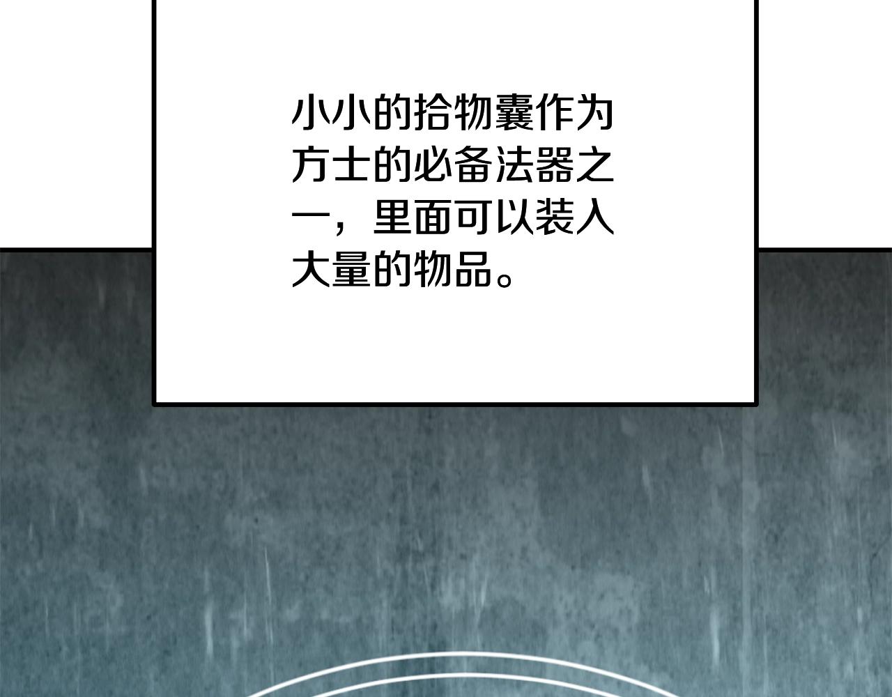 第5话 登上天态期89