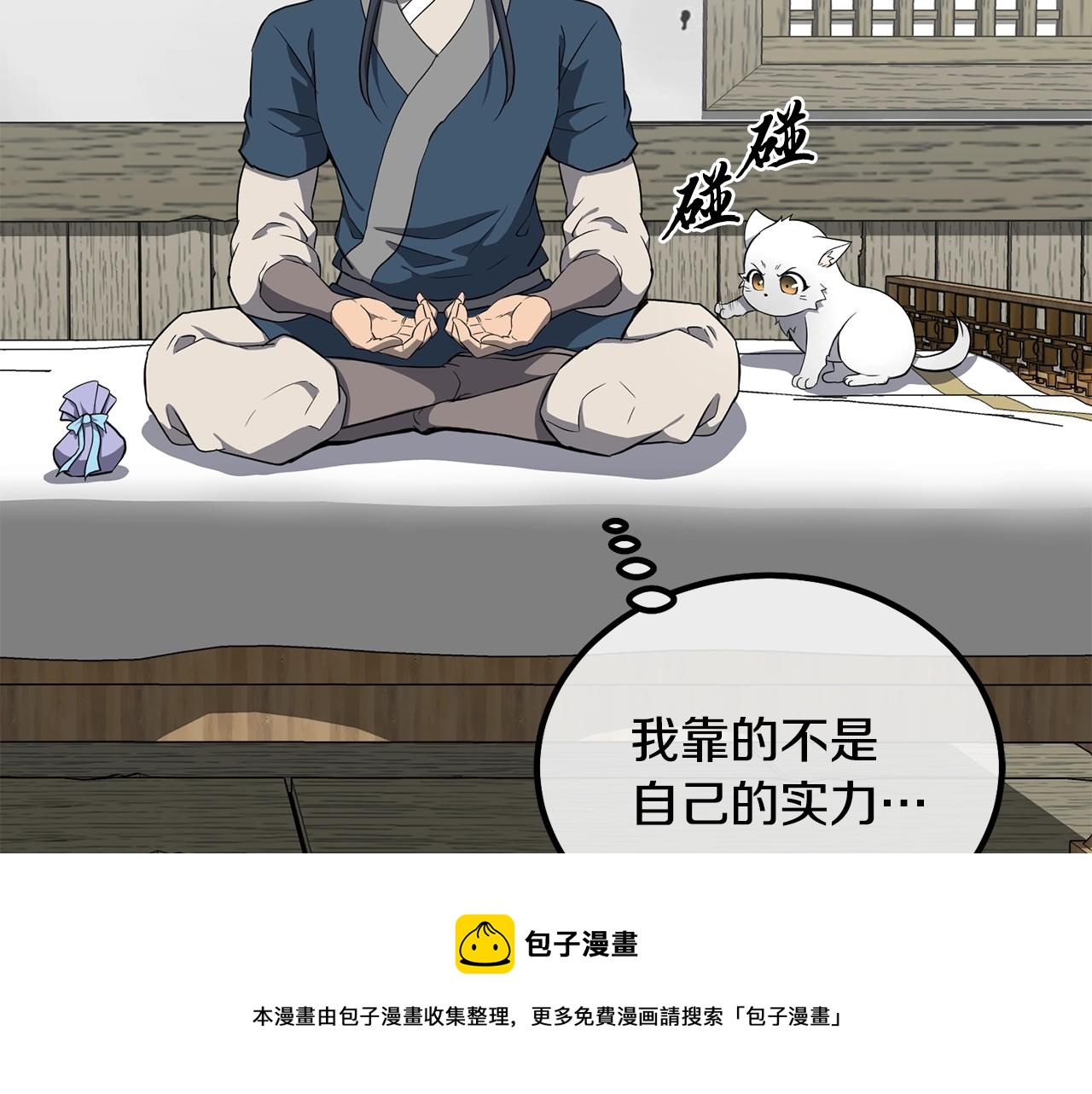 第28话 达成卓灵期20