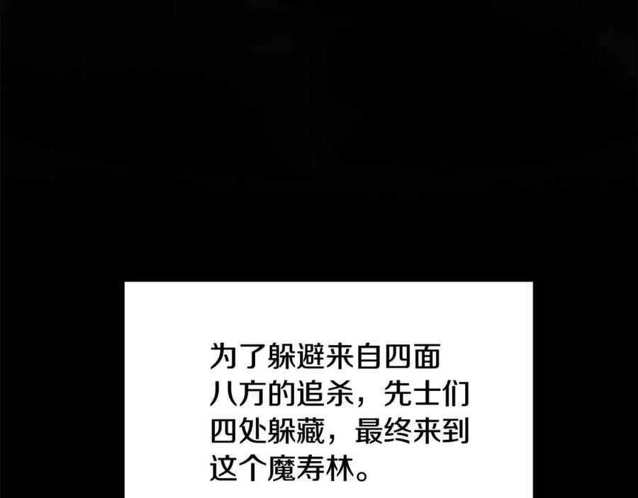 第10话 姐妹的身世83