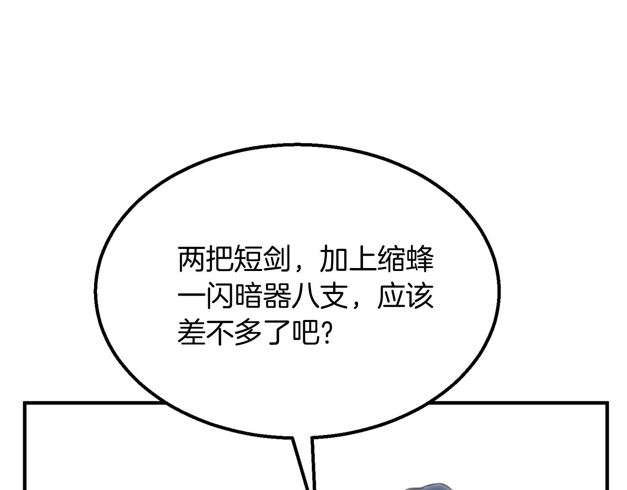 第4话 中级妖兽82