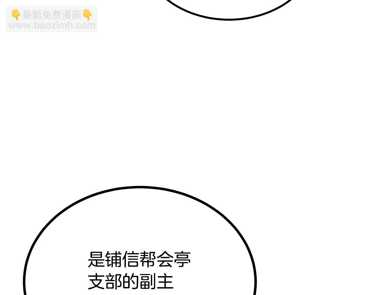 第81话 功成名就77
