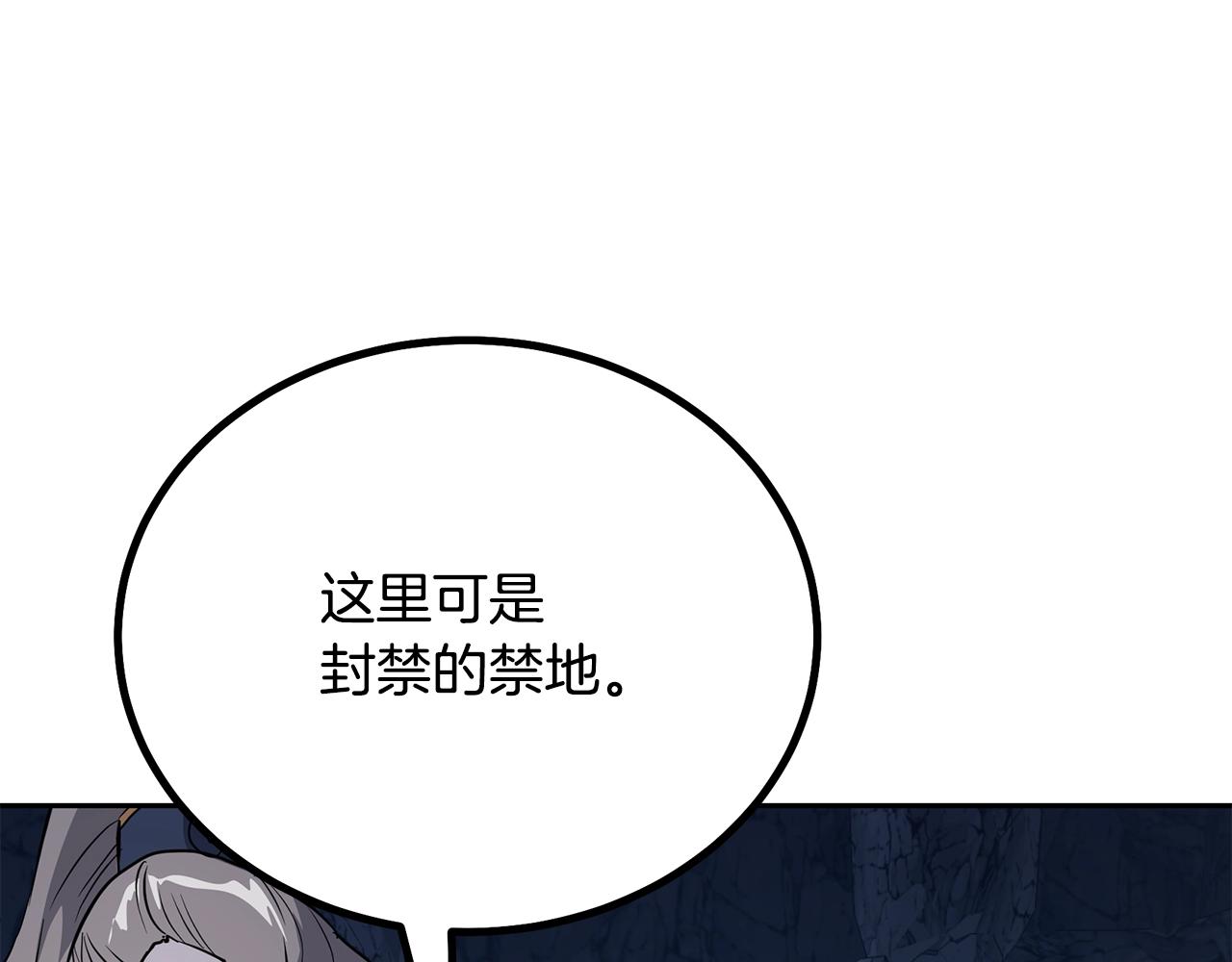 第71话 冰封禁地201