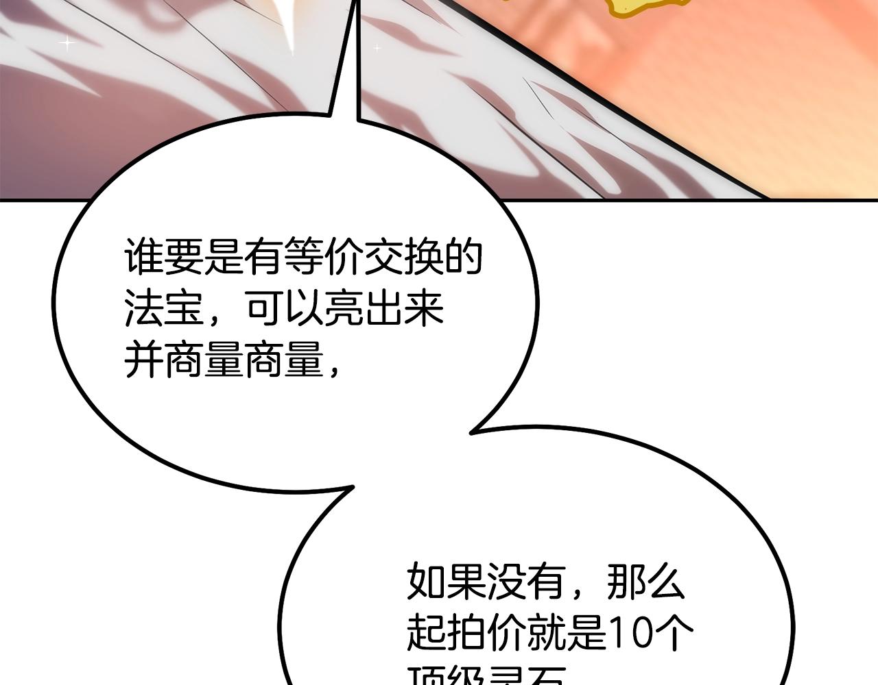 第41话 神秘交易会168