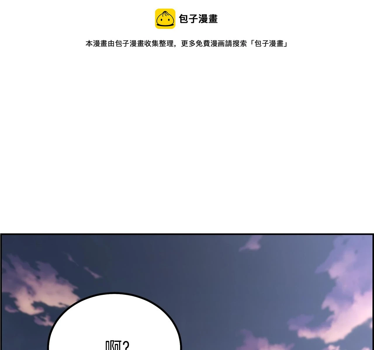 第82话 进入践毒地0