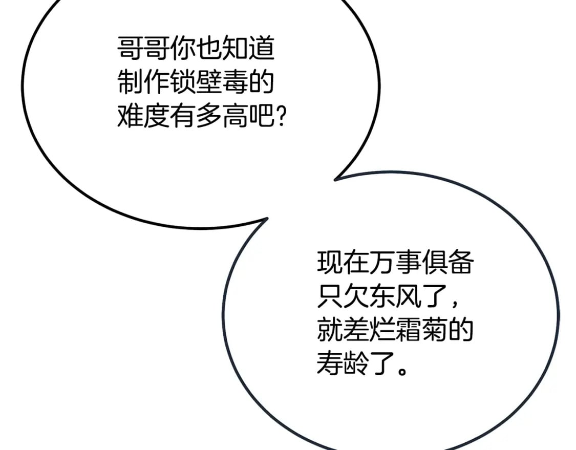第91话 不打不相识160