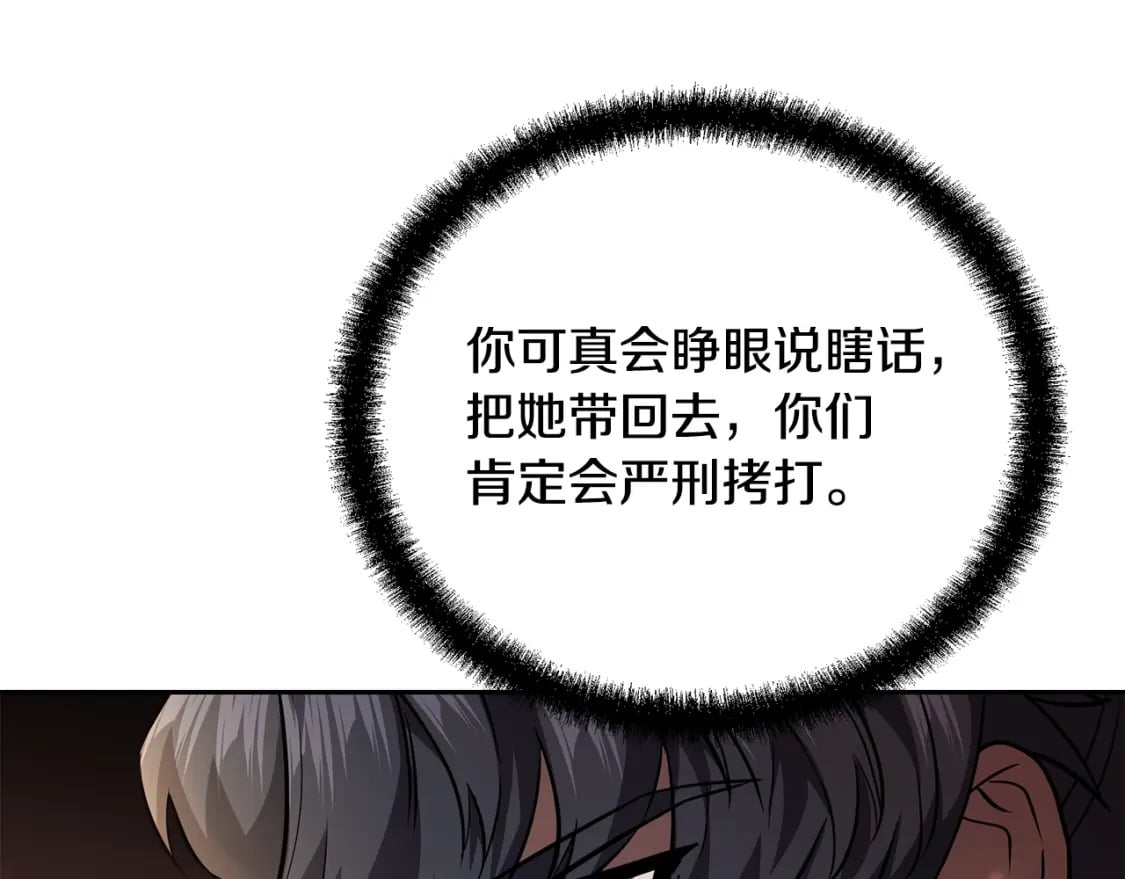 第86话 临机应变136