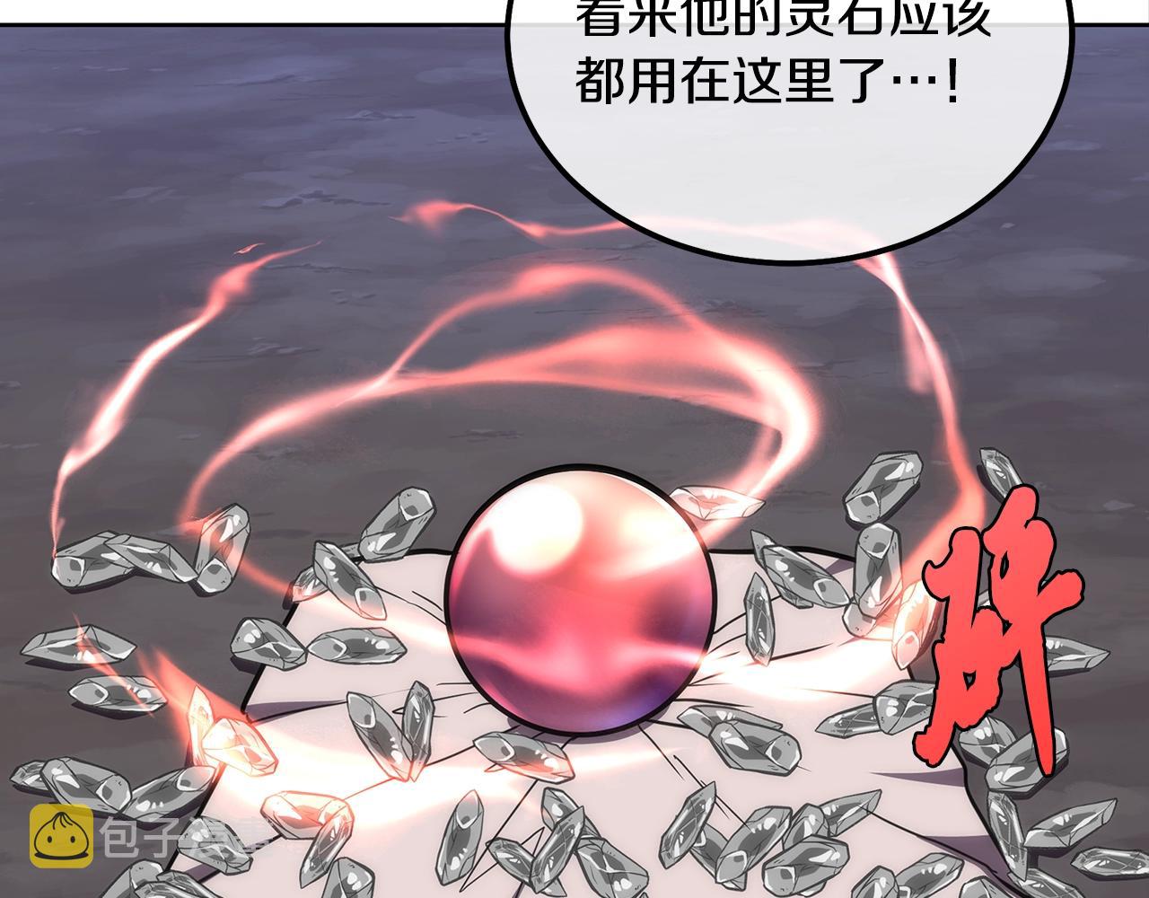 第44话 进军龟裂27