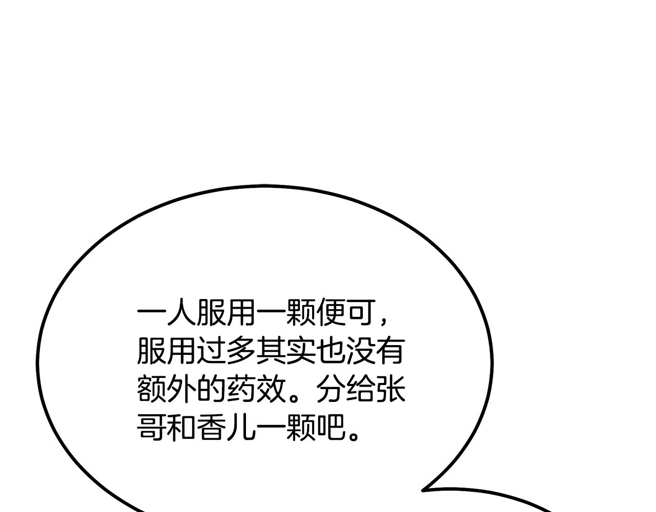 第40话 方士的国度104