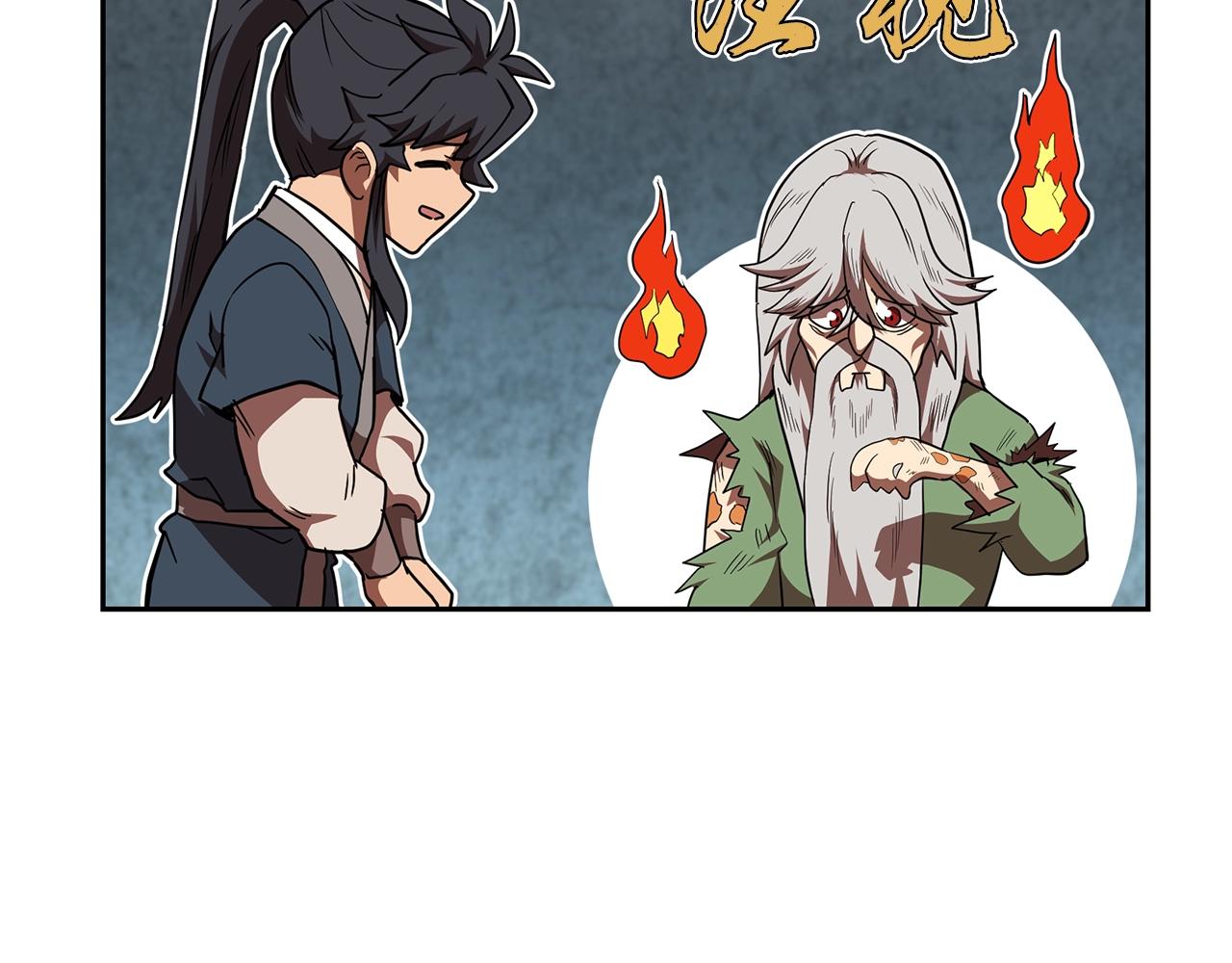 第48话 湖中石箱69