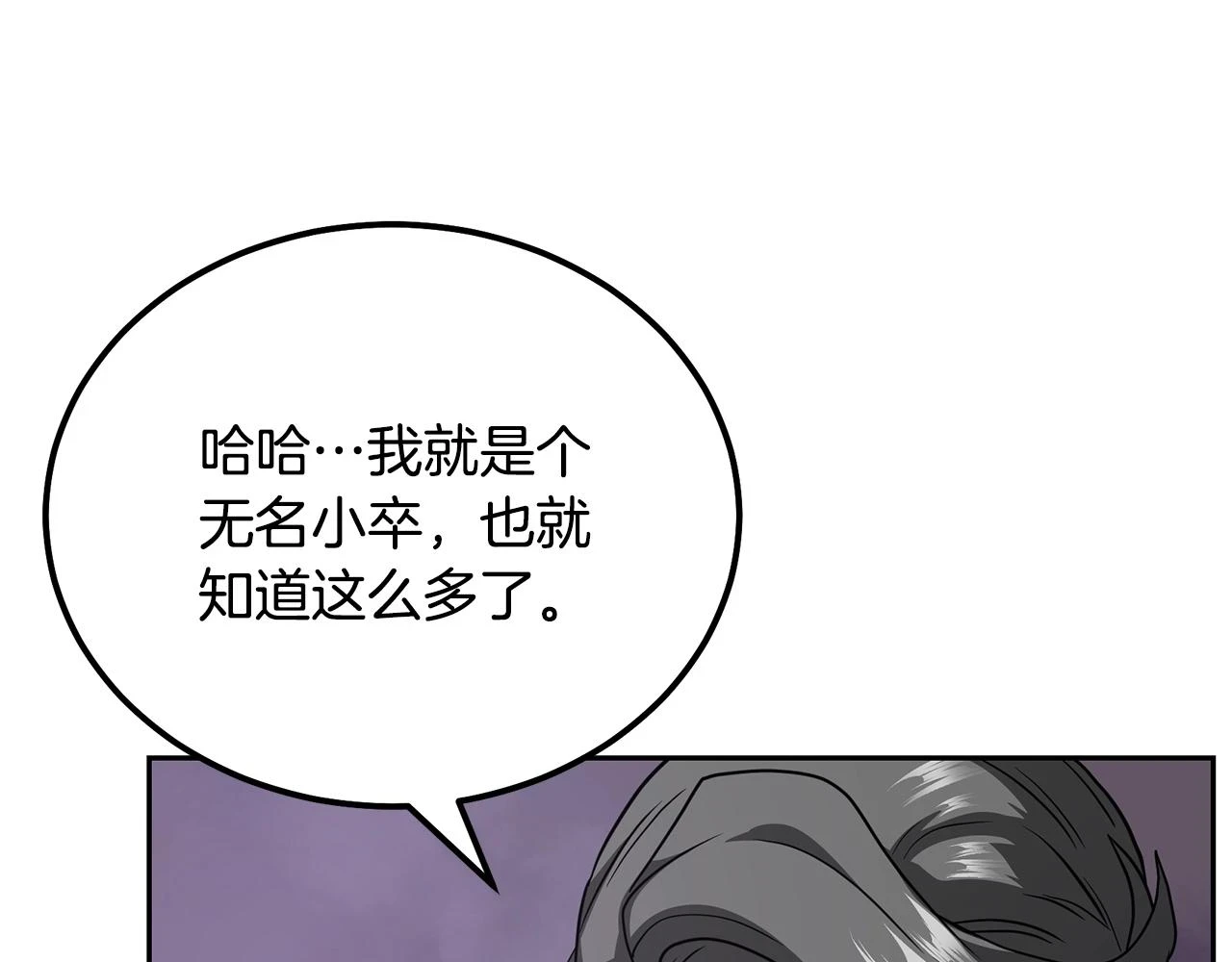 第84话 副主的布局88