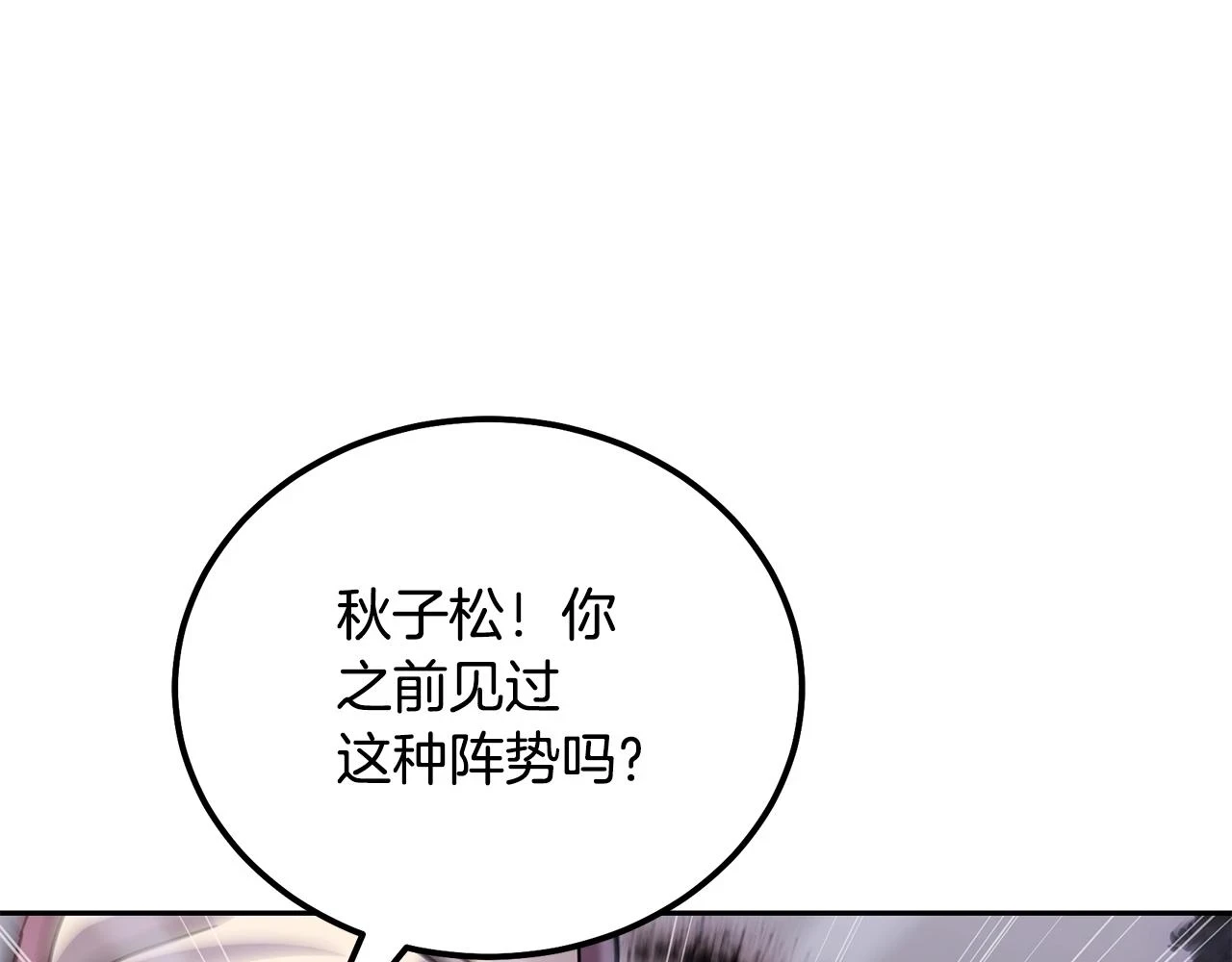第83话 凶险之地56