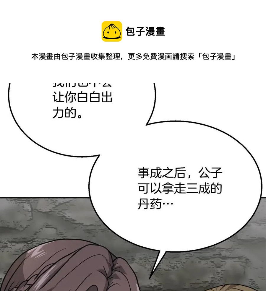第10话 姐妹的身世92