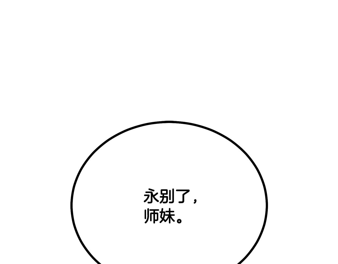 第67话 替天行道64