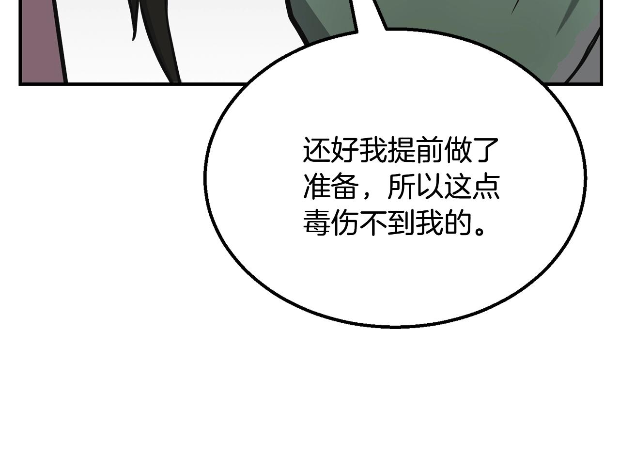 第7话 救命恩人25
