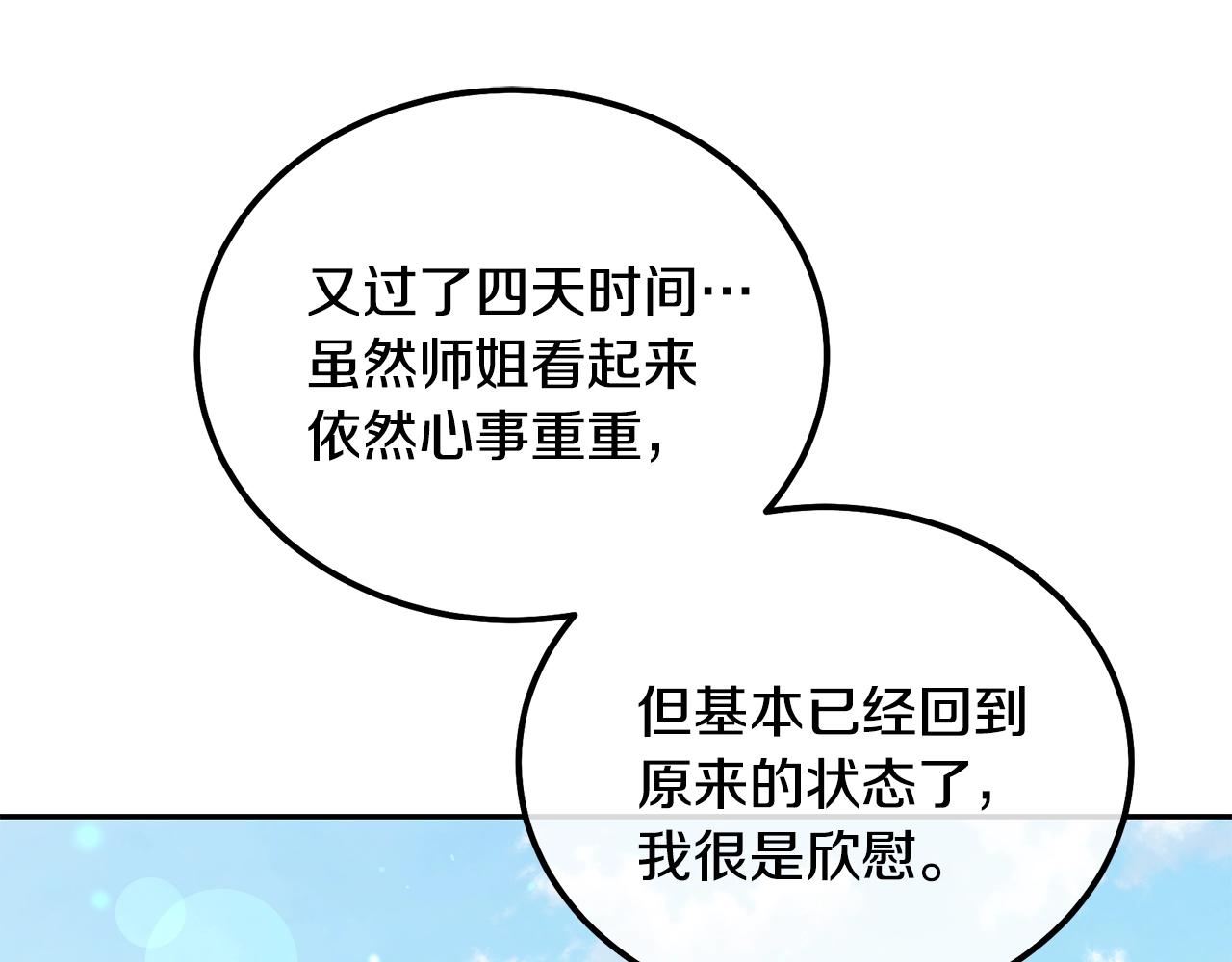 第40话 方士的国度45