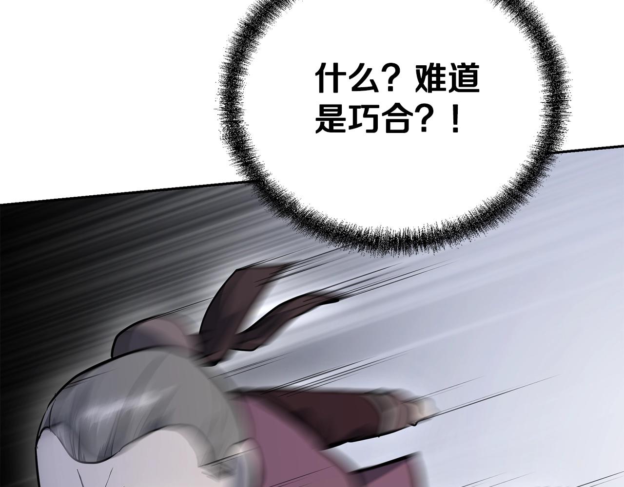 第79话 藏龙卧虎177