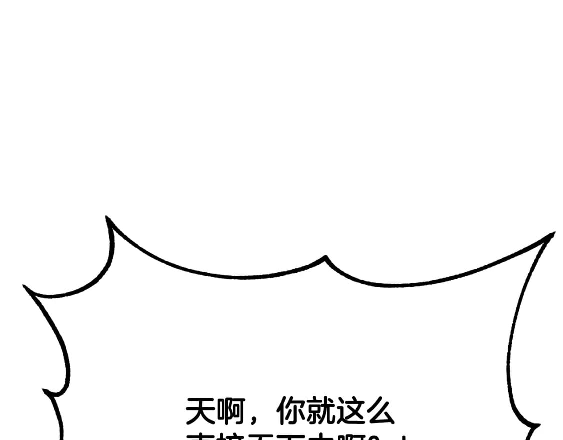 第93话 金丹的秘密102