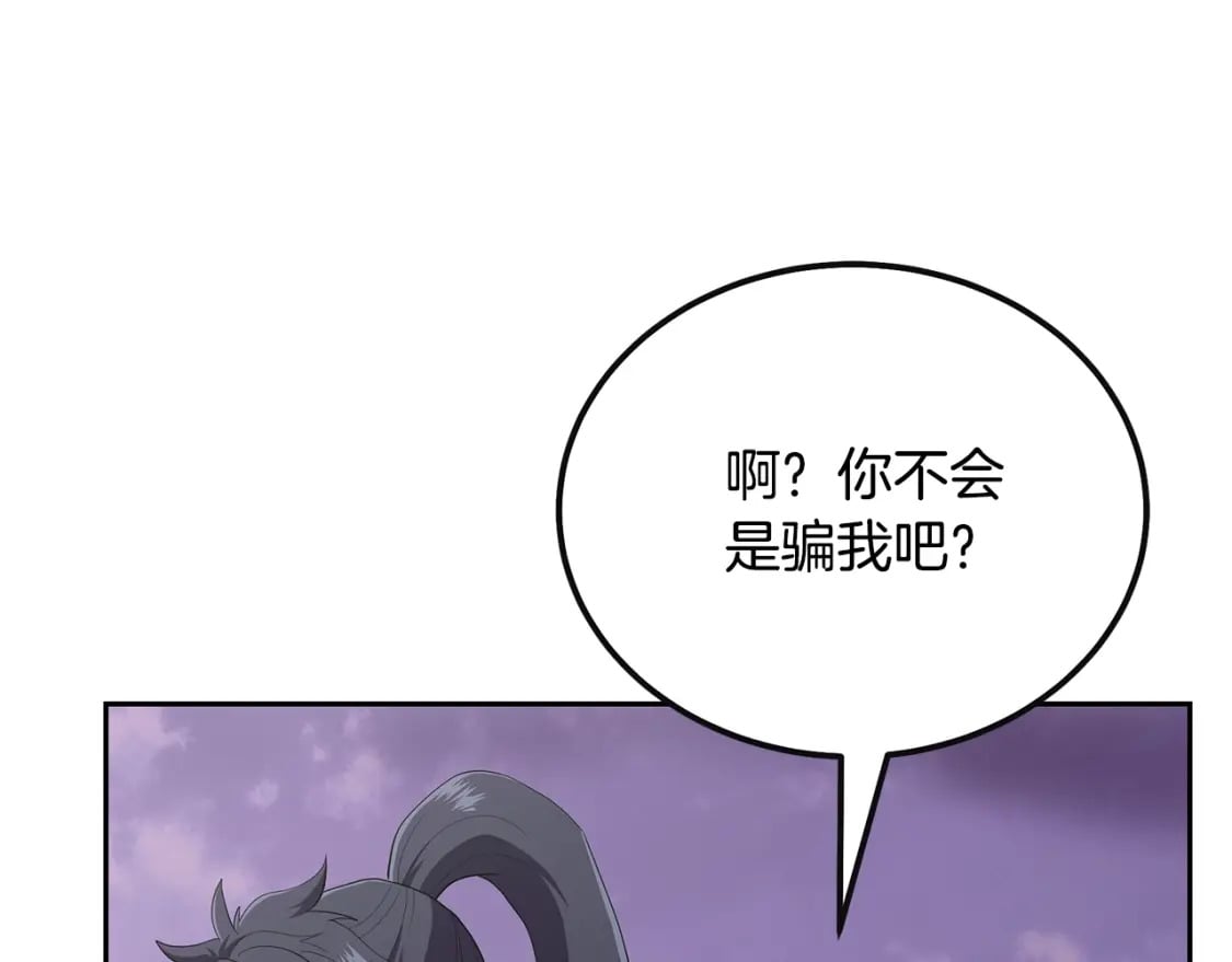 第90话 善意的绑架53