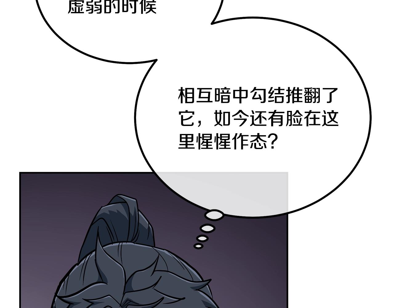 第59话 祸从天降7