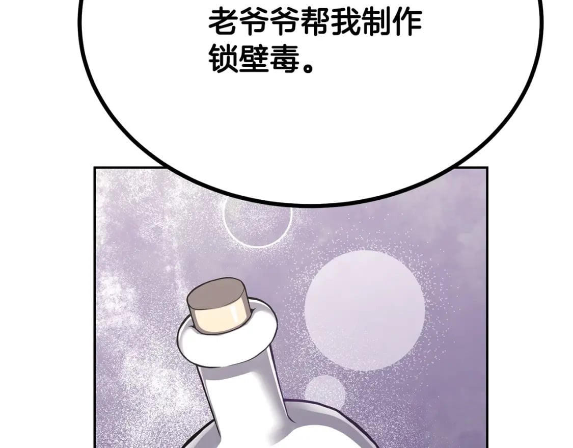 第91话 不打不相识158