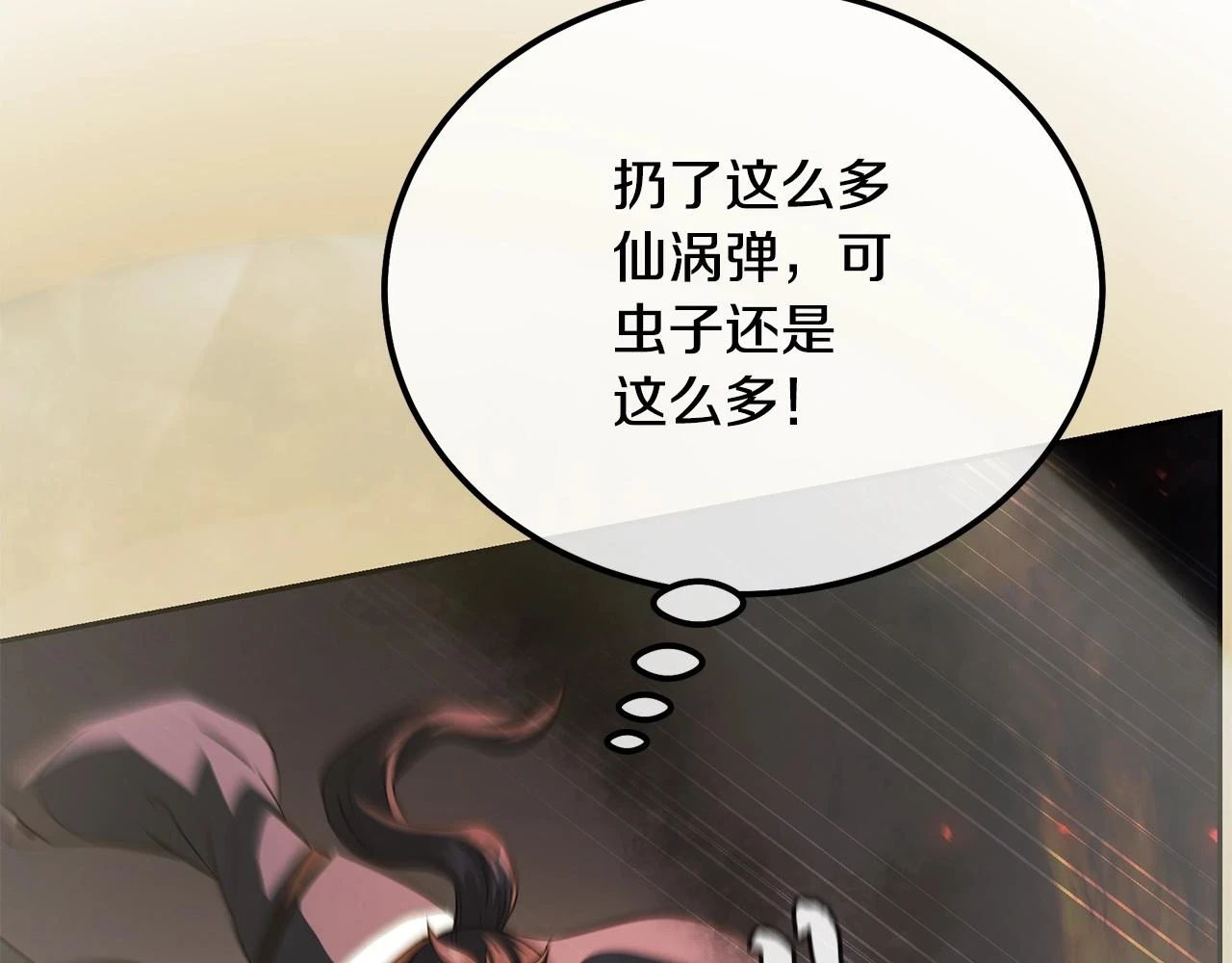 第83话 凶险之地86