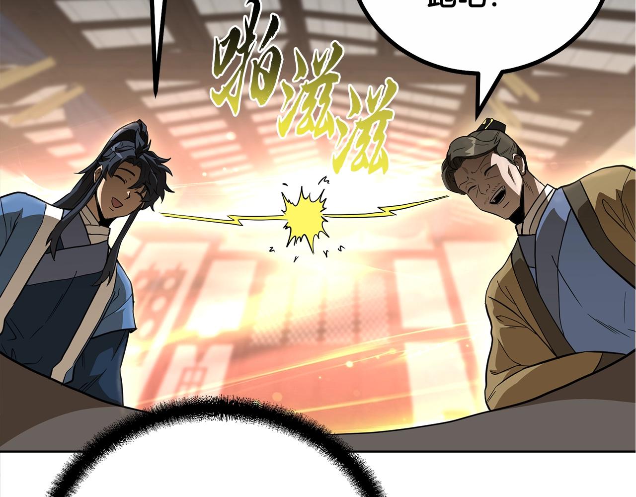 第59话 祸从天降97