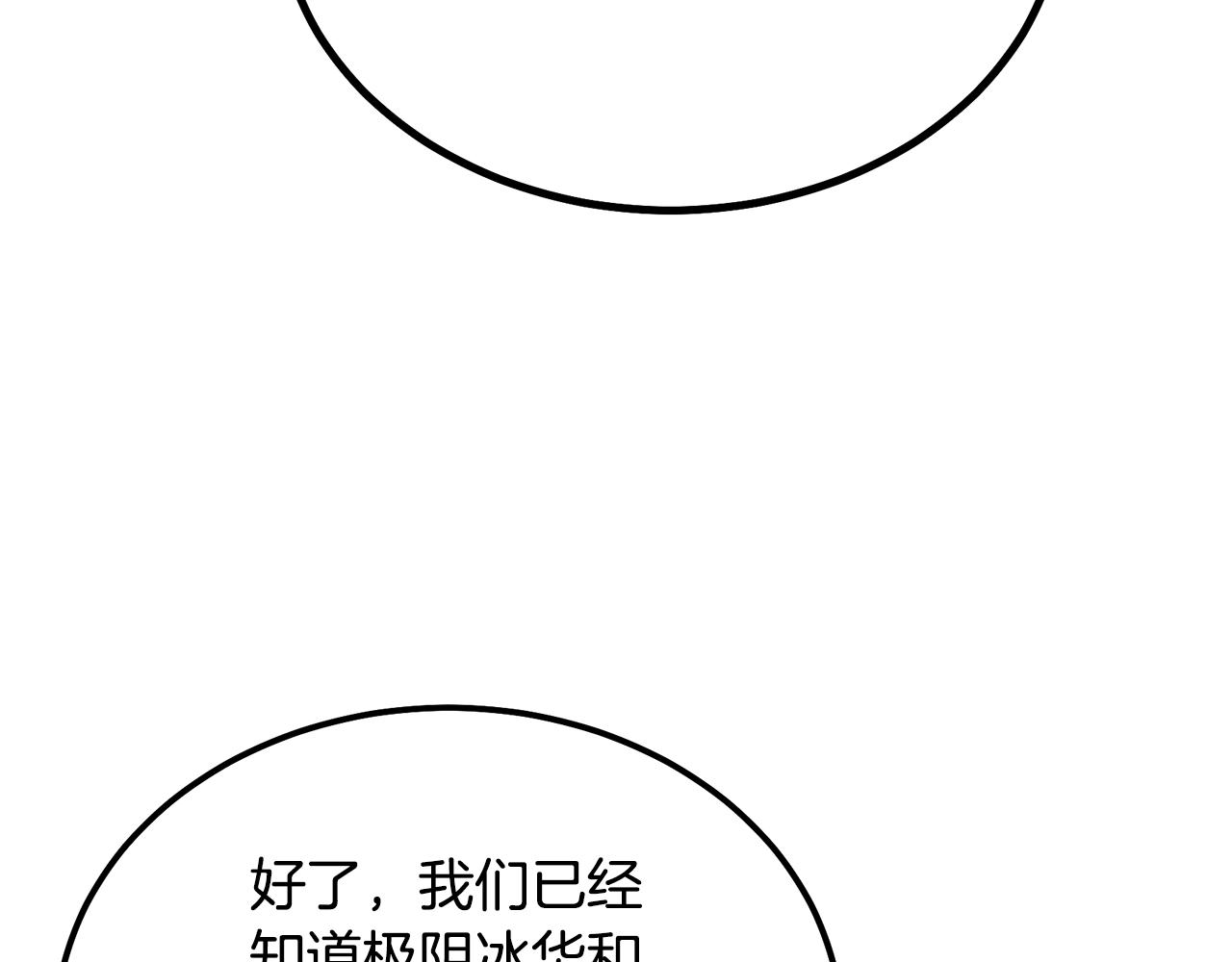 第74话 离间计138