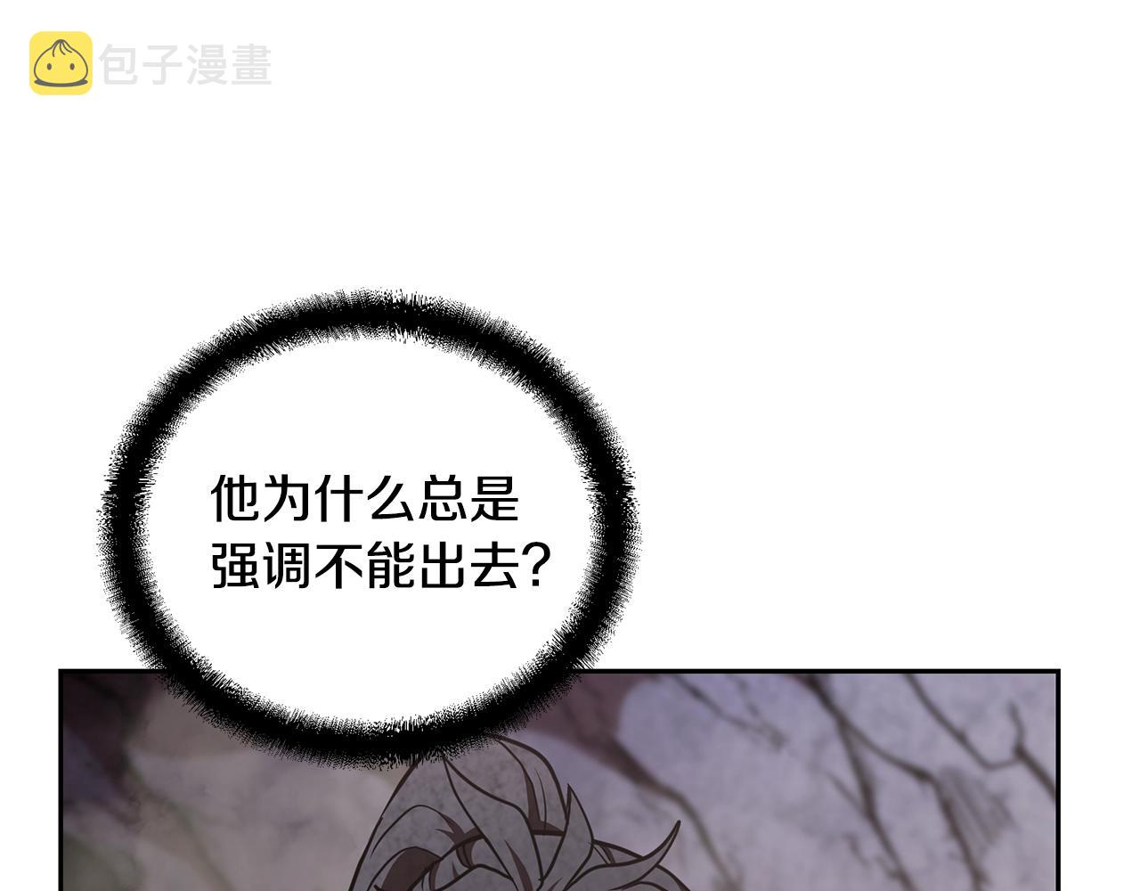 第48话 湖中石箱120