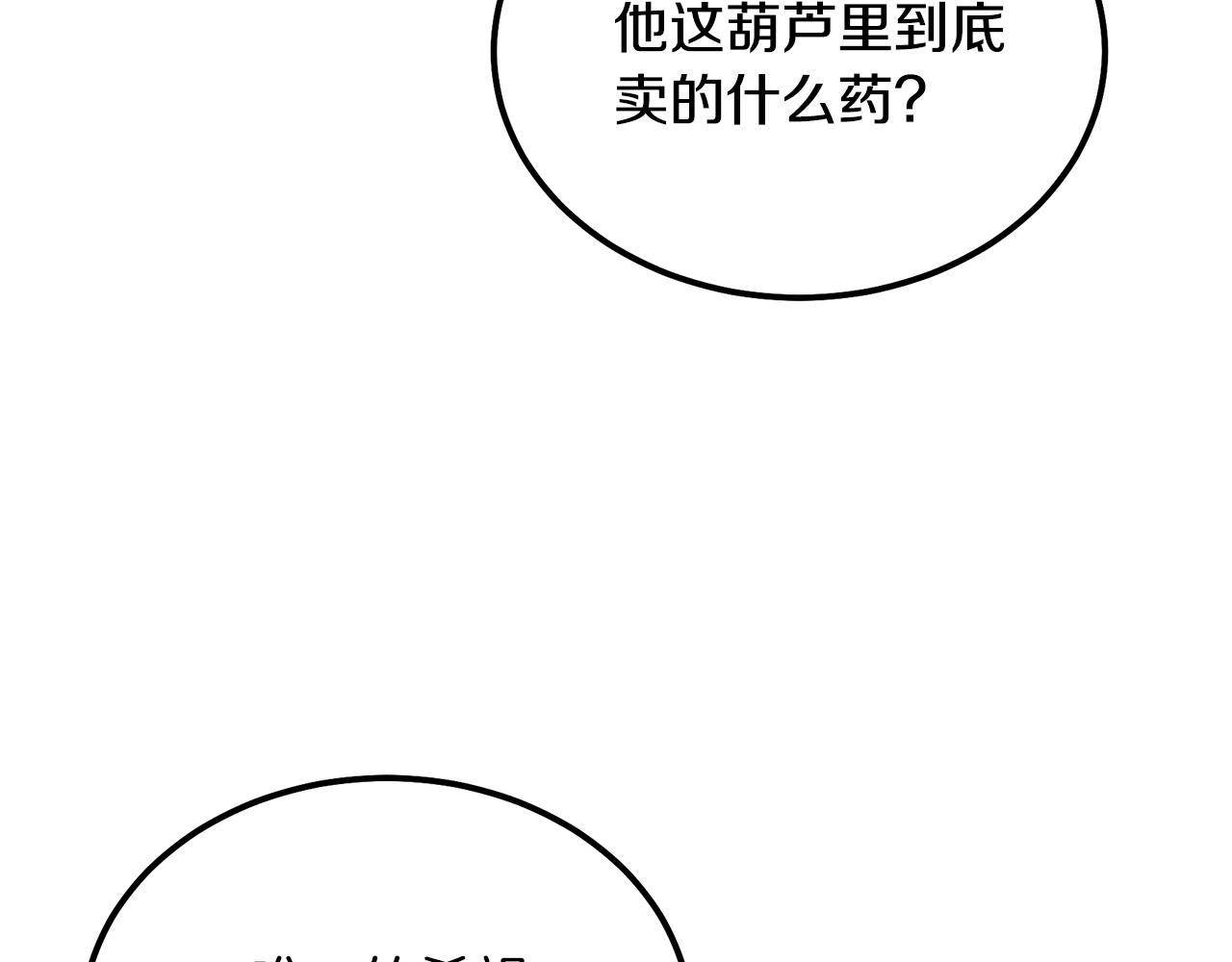 第60话 家族密室85