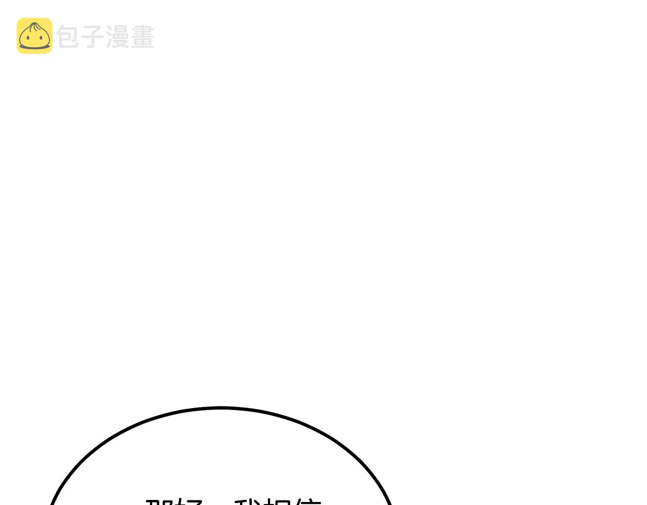 第33话 灭门之祸26