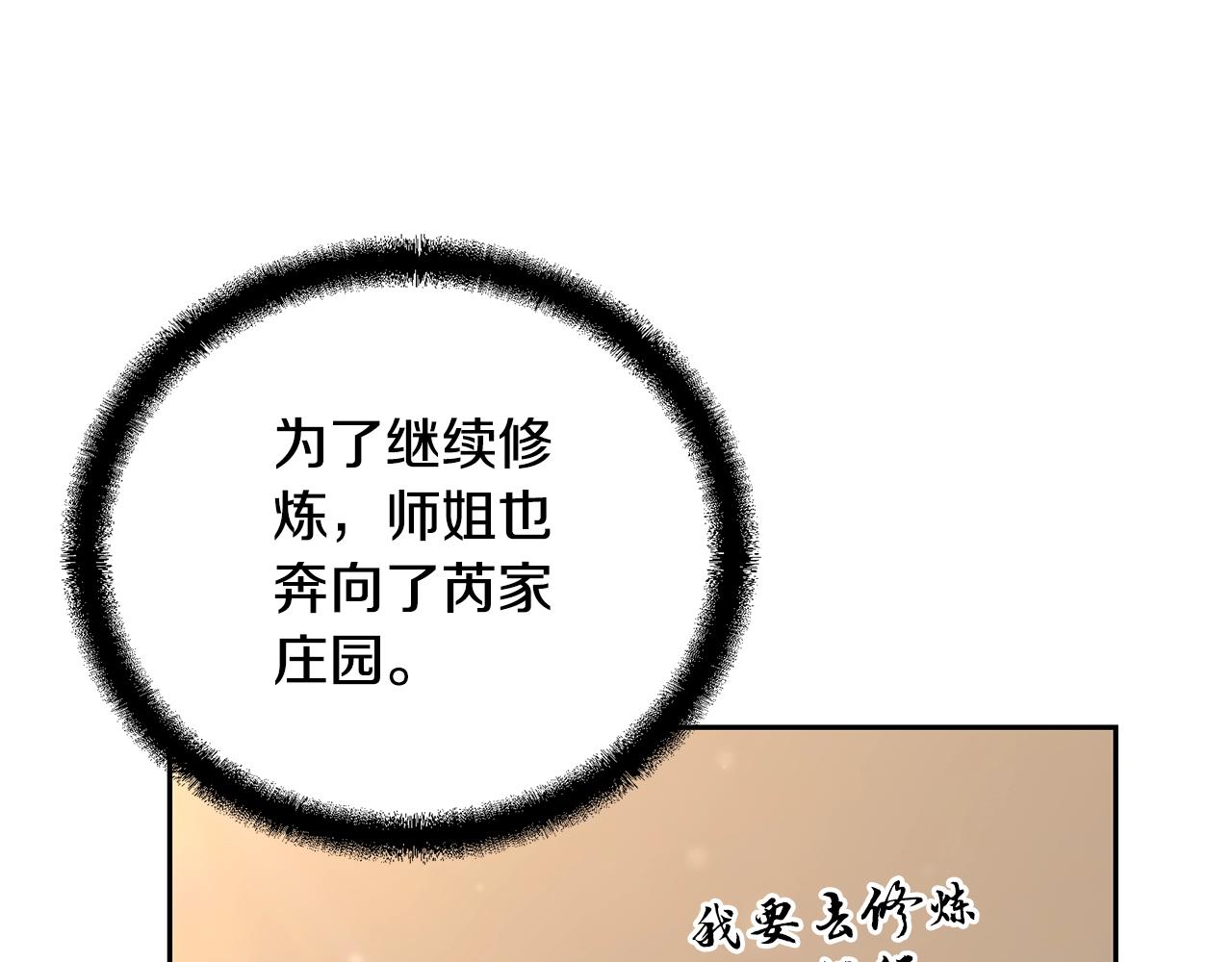 第63话 一笔勾销208