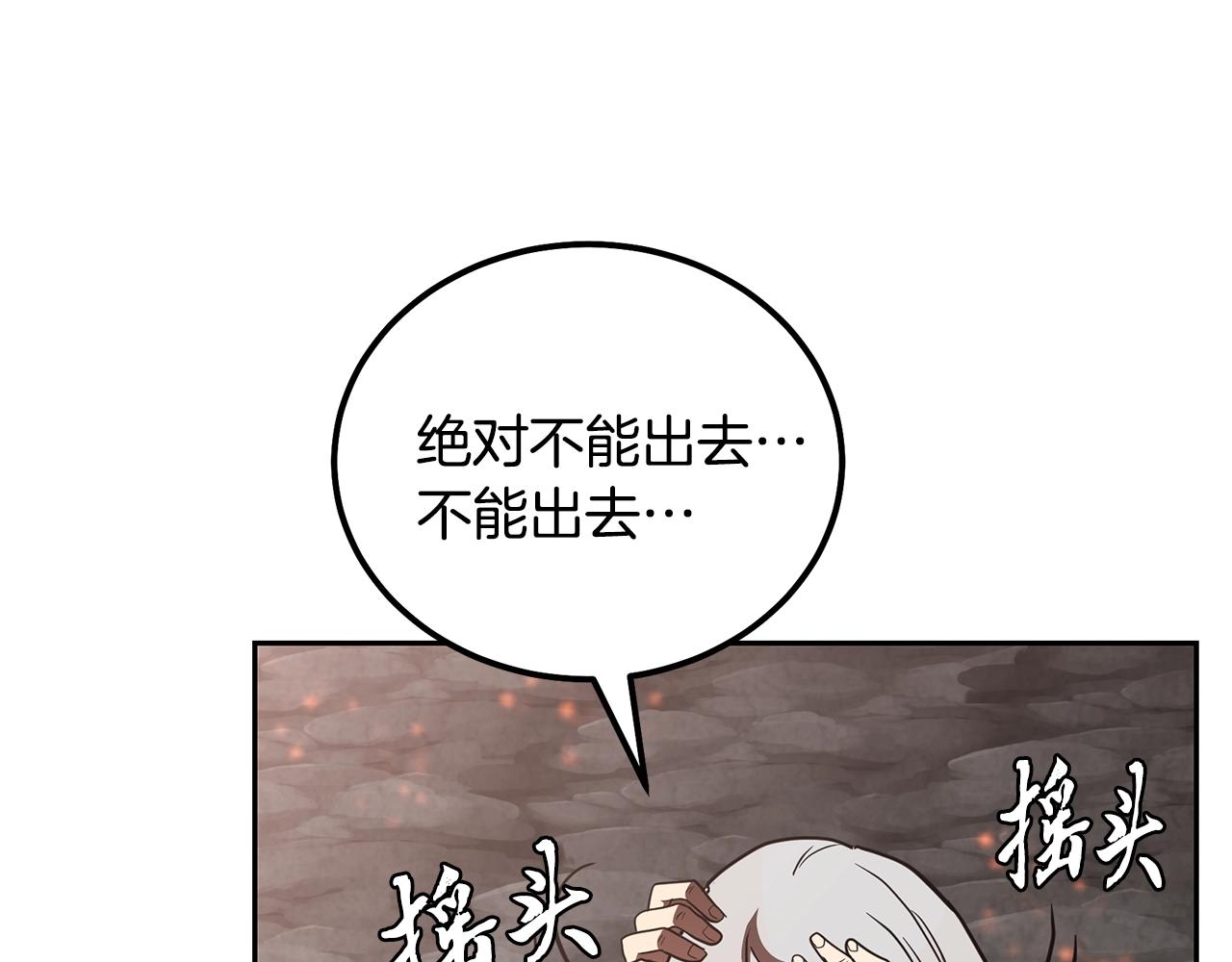 第48话 湖中石箱117