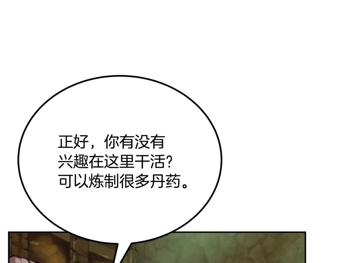 第93话 金丹的秘密195