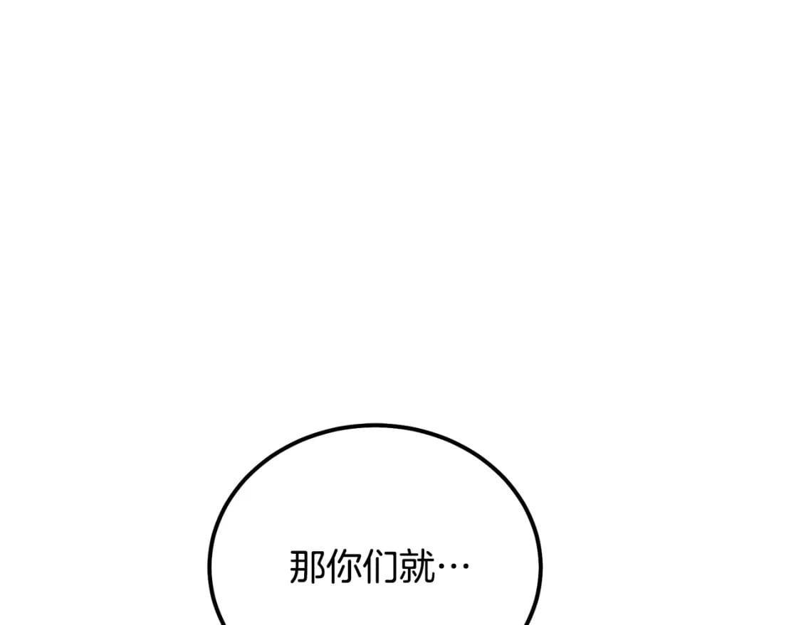 第89话 划算的交易0