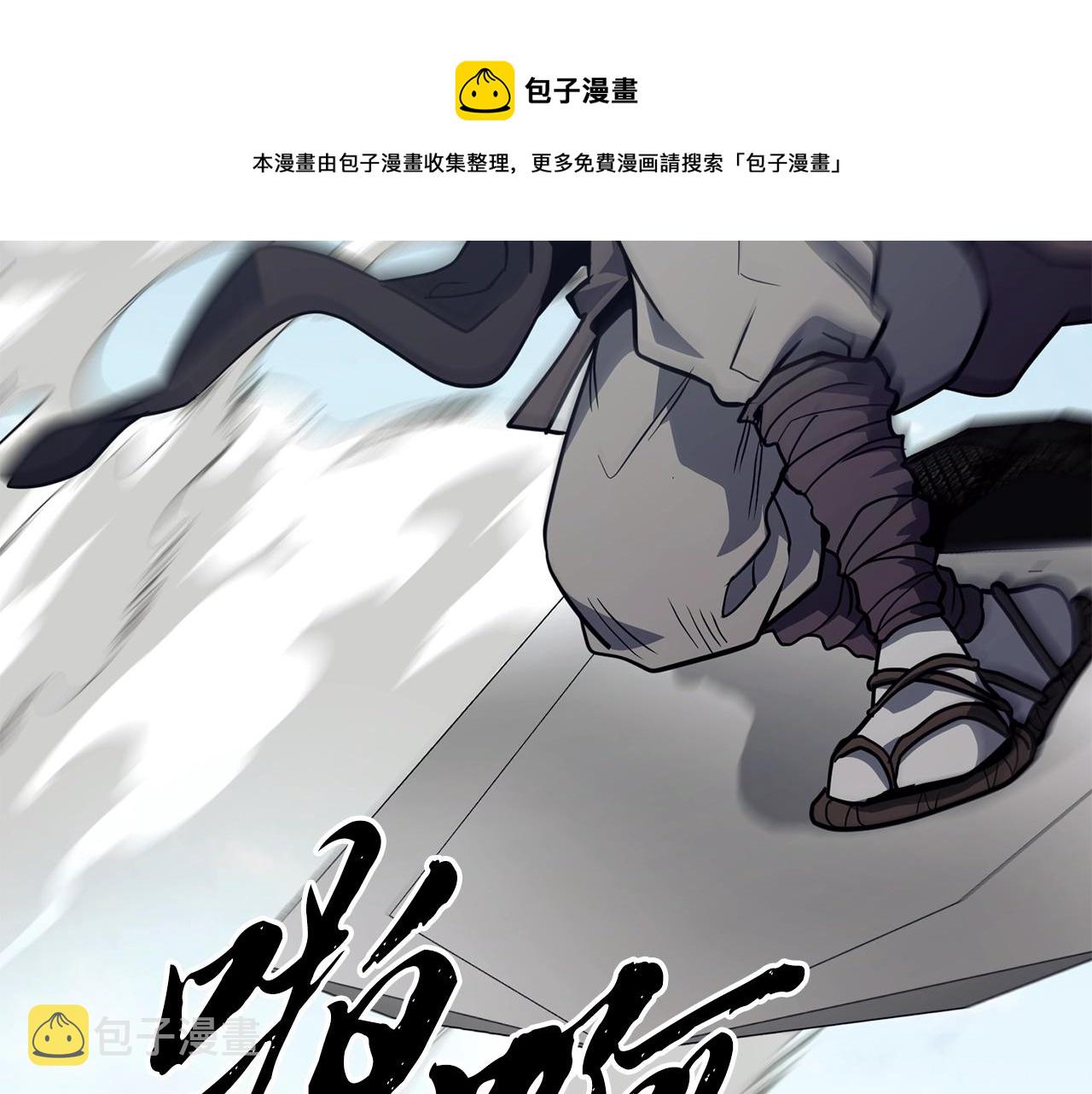 第25话 来者不善100