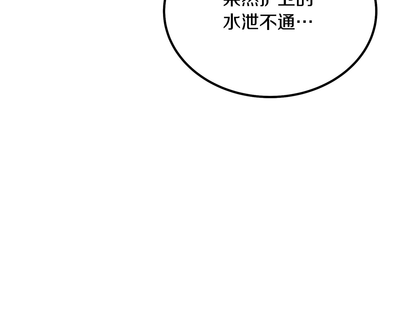 第31话 师姐的洞察41