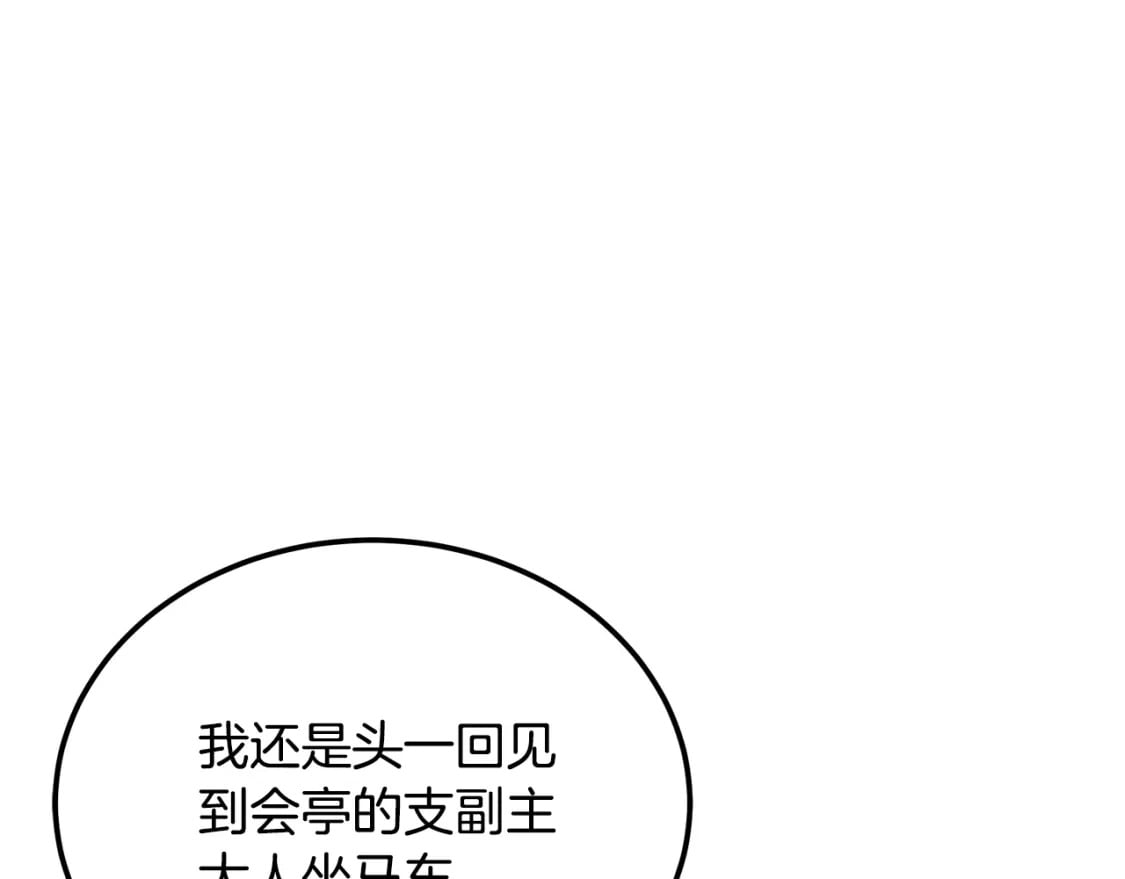 第96话 垂死挣扎203