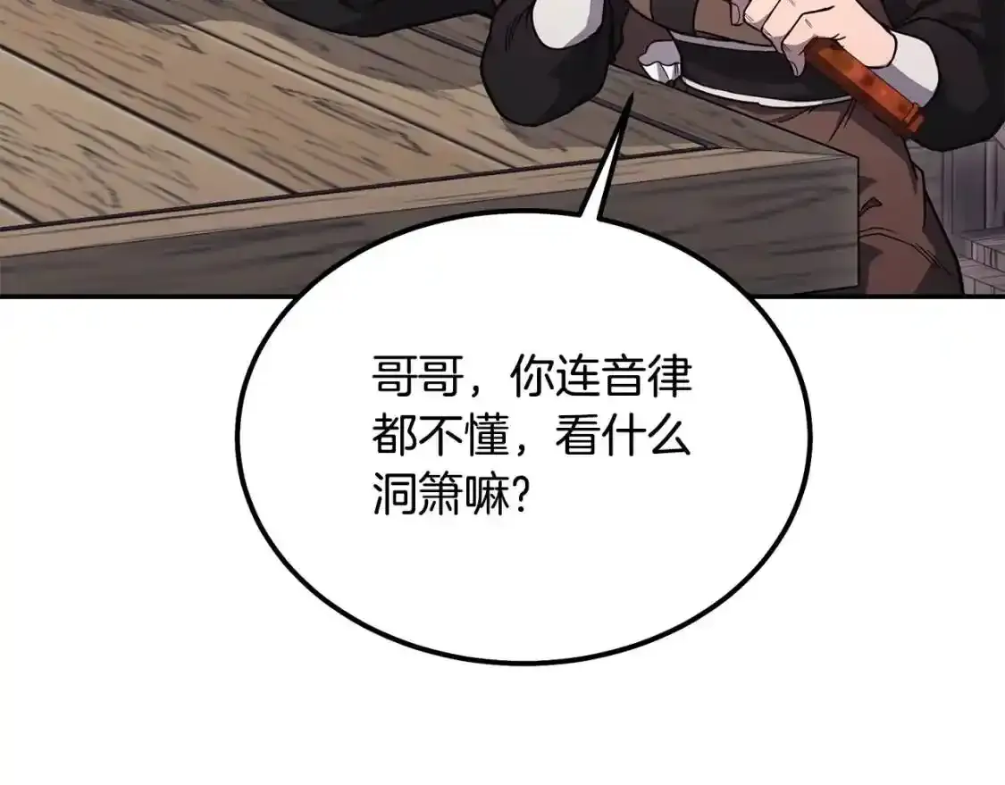 第22话 捕捉妖兽45