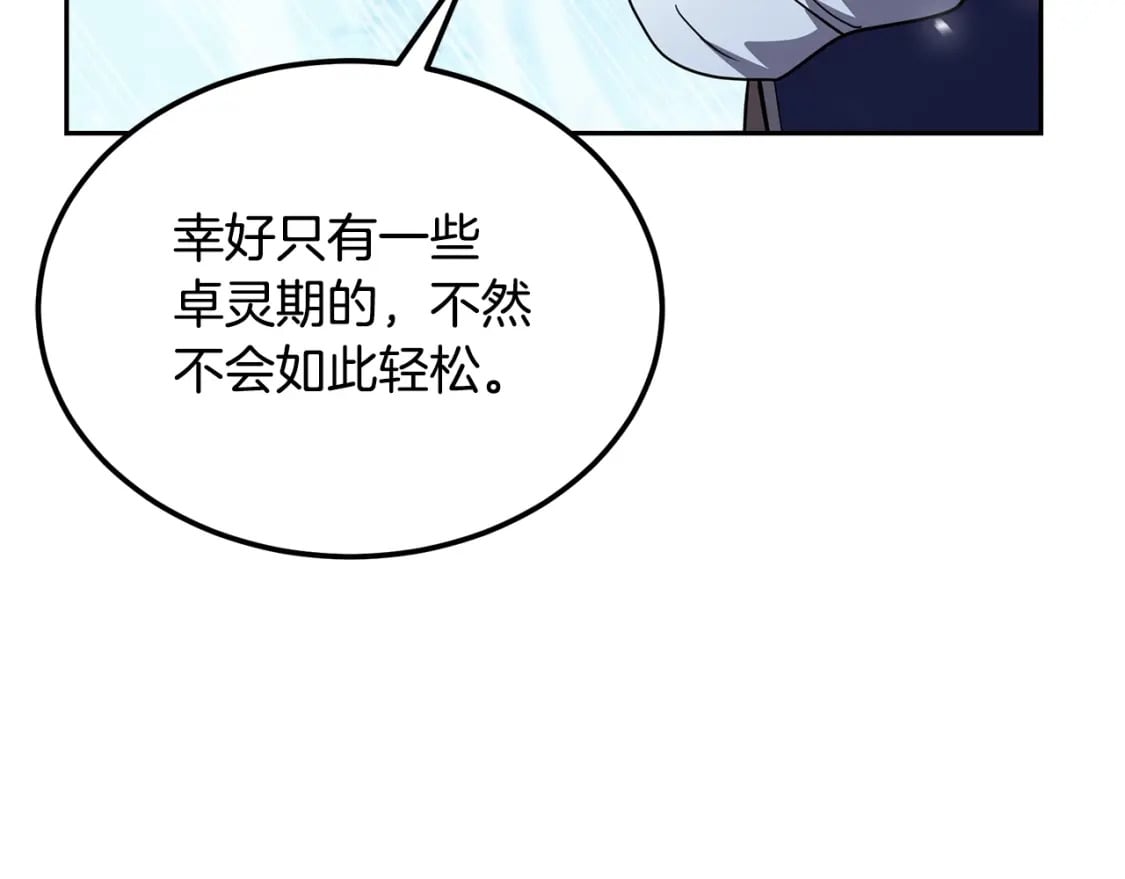 第98话 虎口救人188
