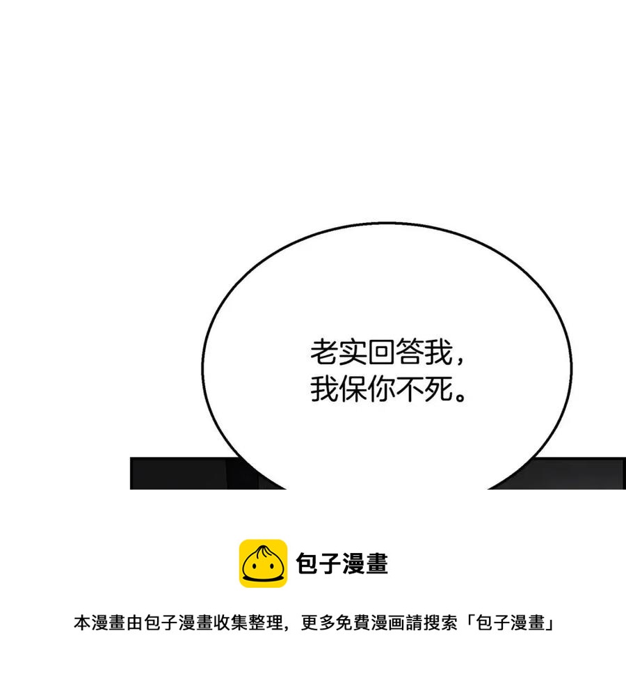 第21话 阴谋104