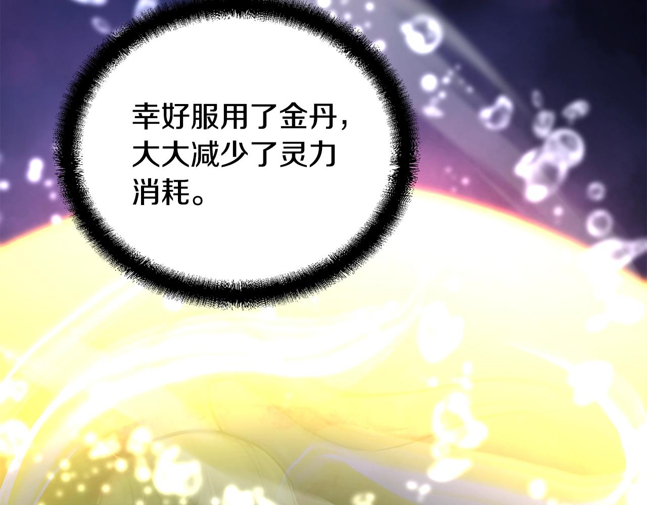 第47话 神秘的老者126