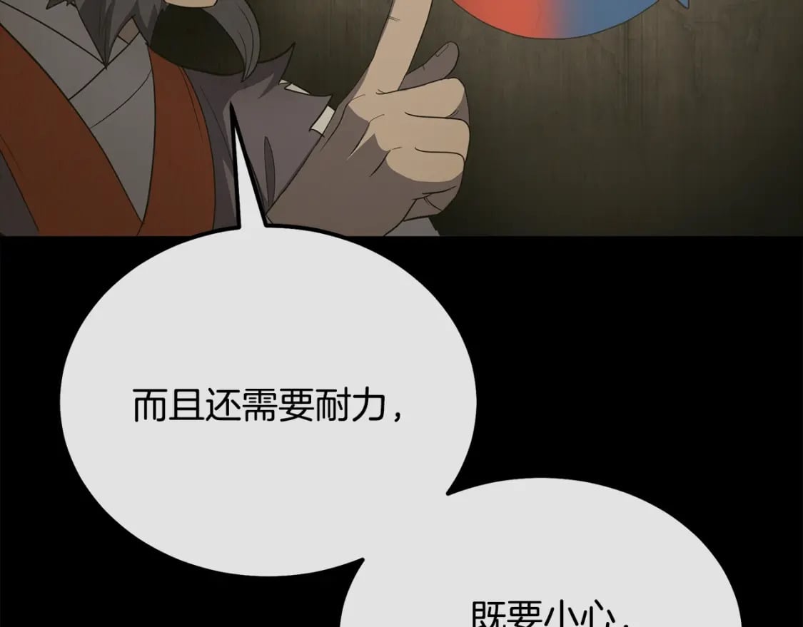 第88话 虎口拔须107