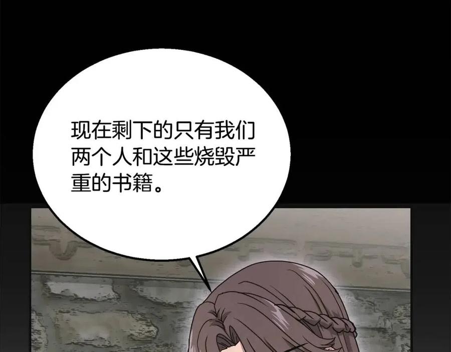 第10话 姐妹的身世86