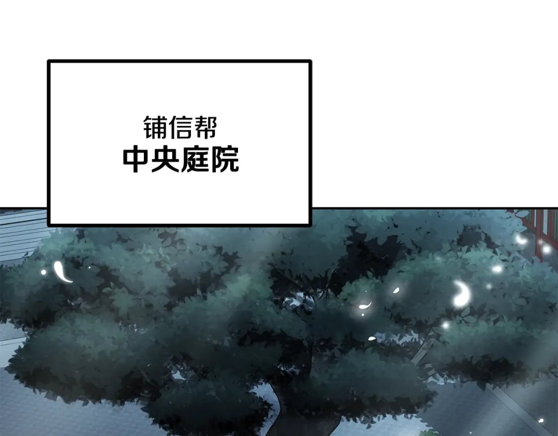 第95话 潜入支部110