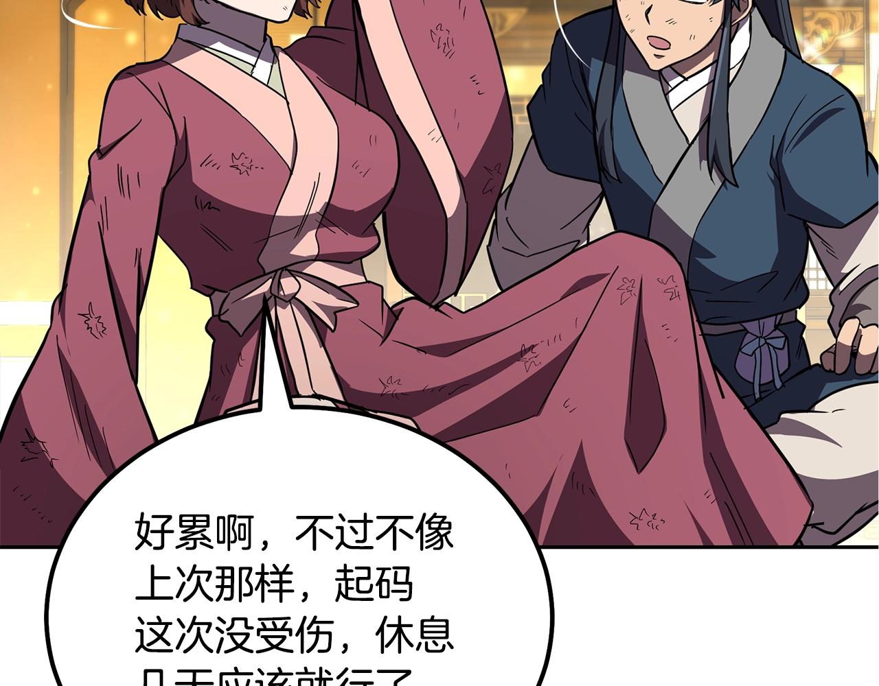 第54话 封印元婴104
